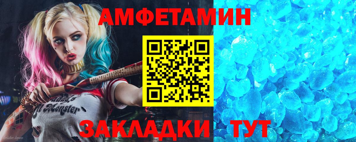 Амфетамин VHQ  АМФЕТАМИН  Узловая  АМФЕТАМИН  mega ТОР  Вход с VPN 
