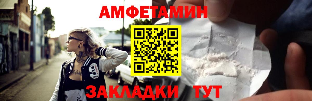 АМФЕТАМИН VHQ Узловая