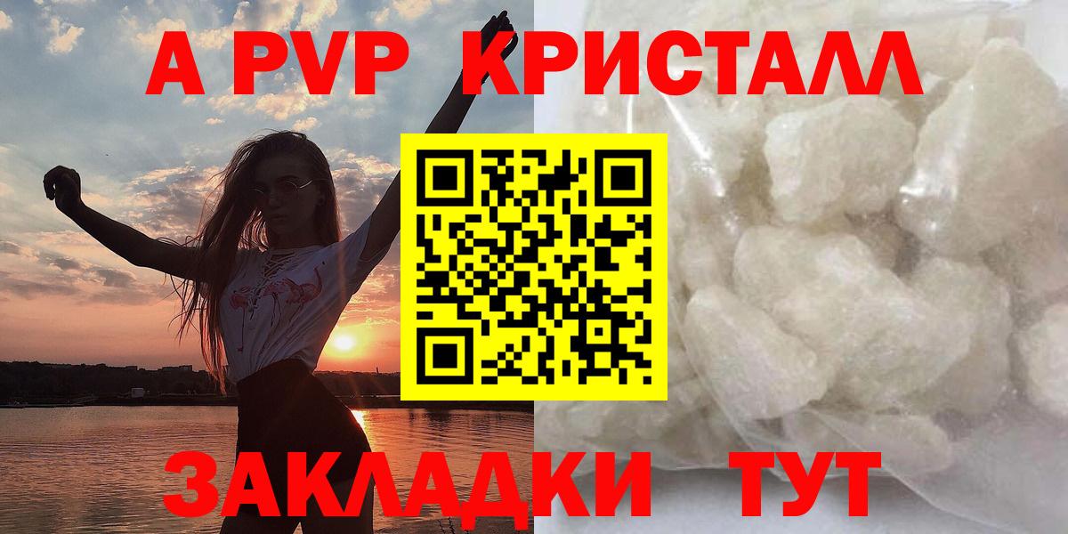 Alpha-PVP Crystall Узловая