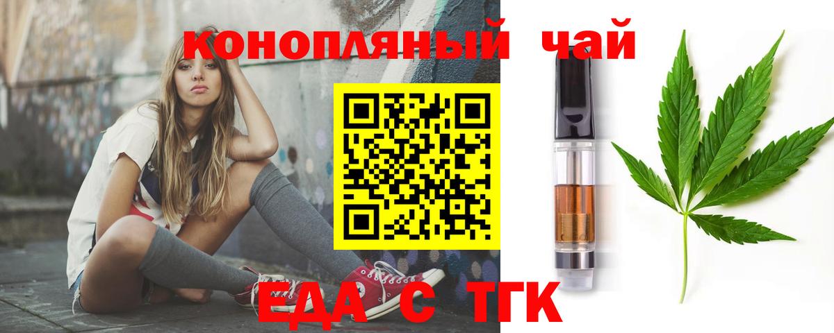 Печенье с ТГК марихуана Узловая