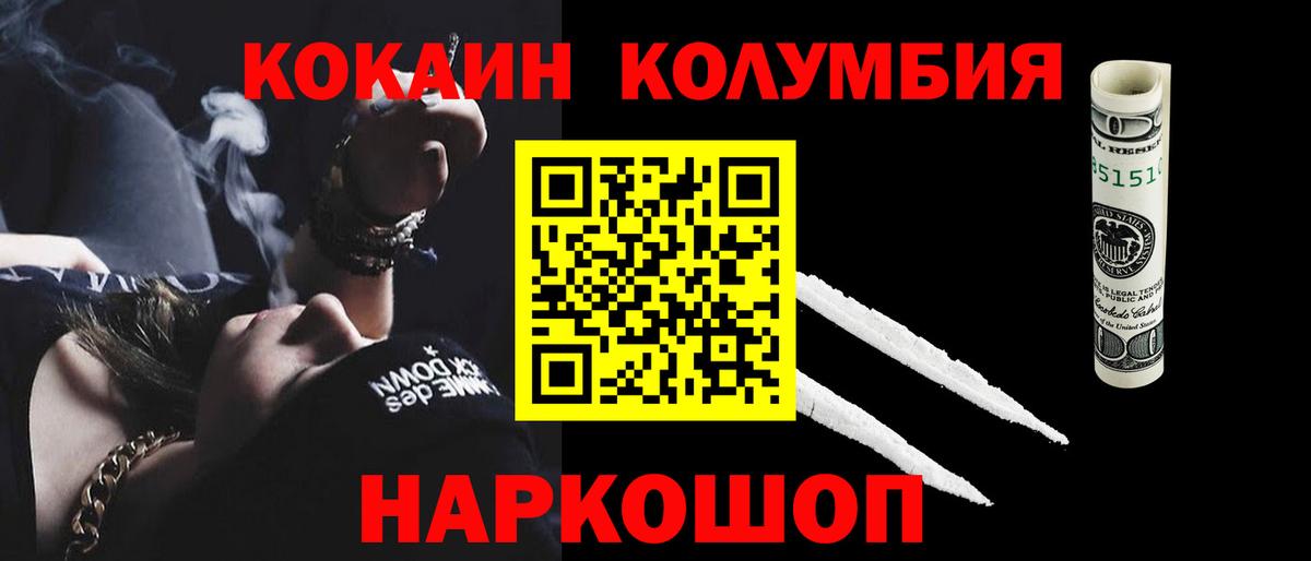 COCAIN Эквадор Узловая
