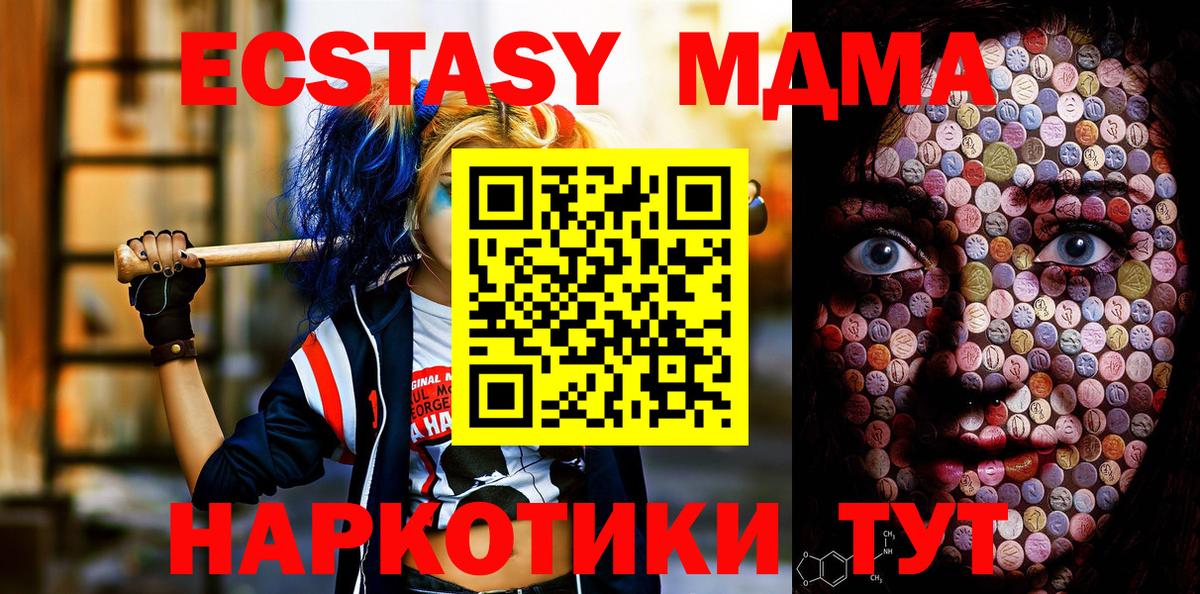 ЭКСТАЗИ  Вход с VPN  Узловая  ЭКСТАЗИ XTC  Экстази 300 mg 