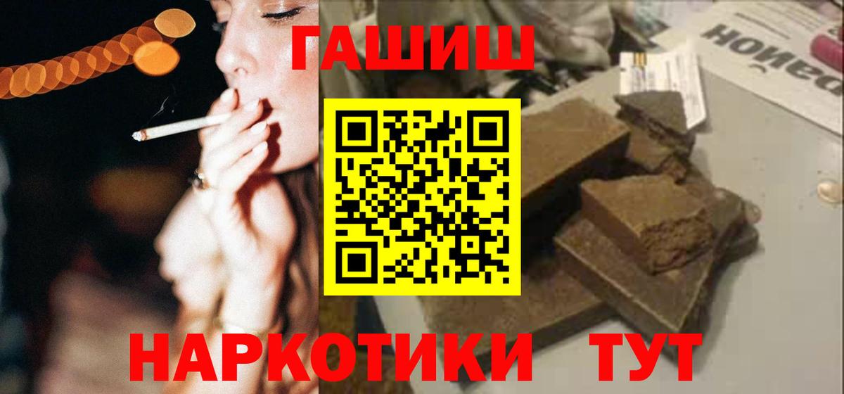ГАШИШ Ice-O-Lator  Вход с VPN  Гашиш хэш  ГАШ  Узловая 