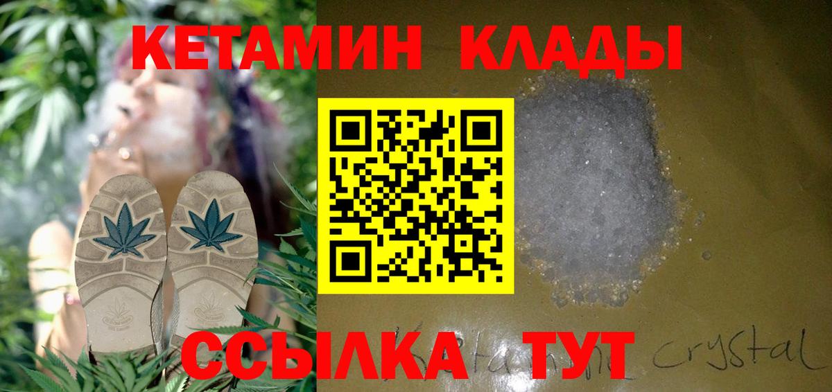 Кетамин ketamine Узловая