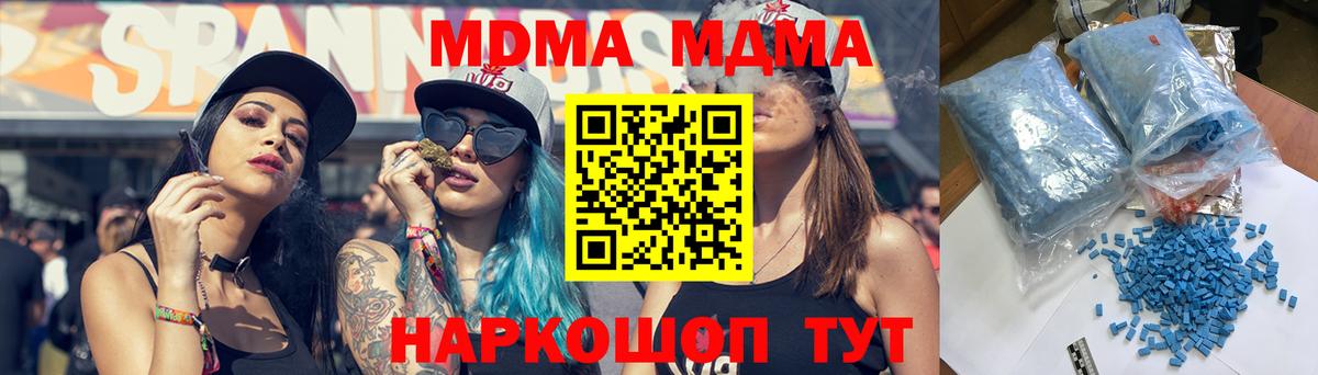 МДМА Molly  MDMA crystal  Узловая  Вход с VPN 