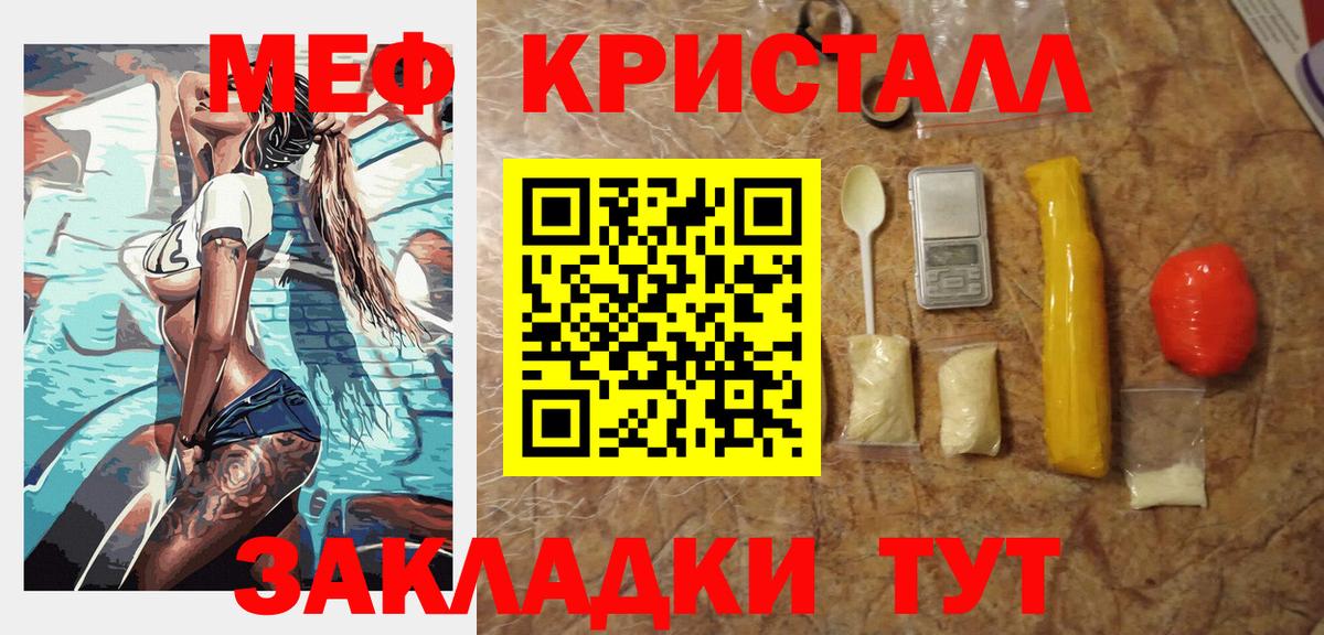 Меф мука Узловая