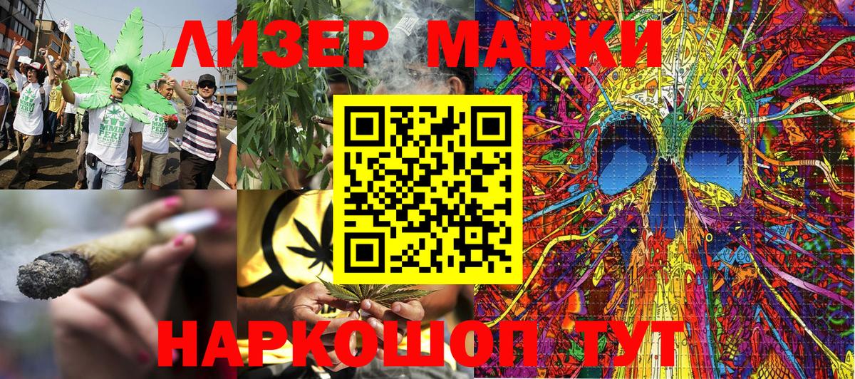 Марки N-bome 1,5мг  Вход с VPN  Наркотические марки  Узловая 
