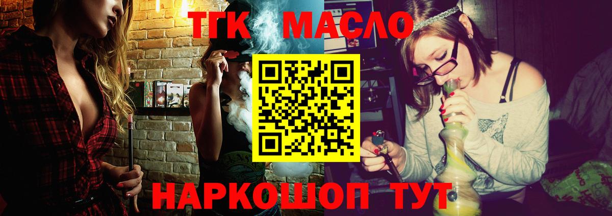 Узловая  Дистиллят ТГК вейп с тгк  где купить наркоту  Вход с VPN 
